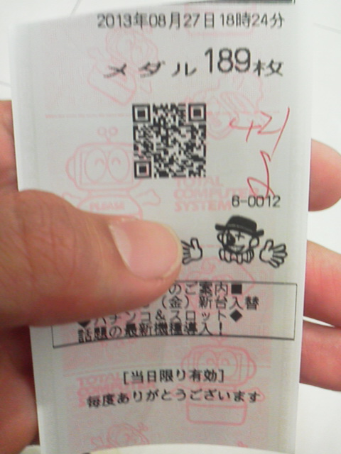 「今日負け過ぎ」に載せた写真 1枚目