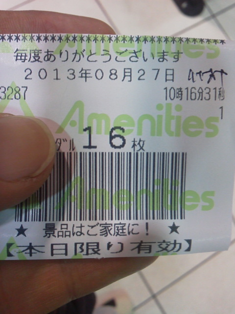 「旨味なし」に載せた写真 1枚目