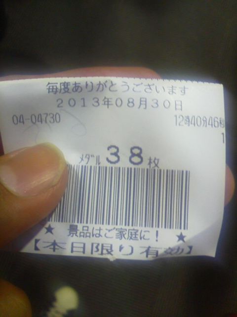 「なんじゃこれ」に載せた写真 1枚目