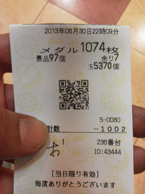 「40枚ぐらい増えた」に載せた写真 1枚目