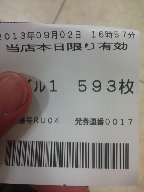 「どこもかしこも」に載せた写真 1枚目