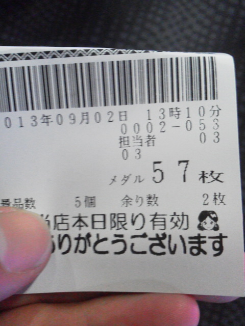 「夏目収支」に載せた写真 1枚目