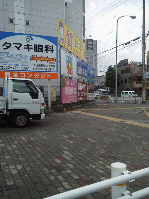 「日当一万」に載せた写真 1枚目