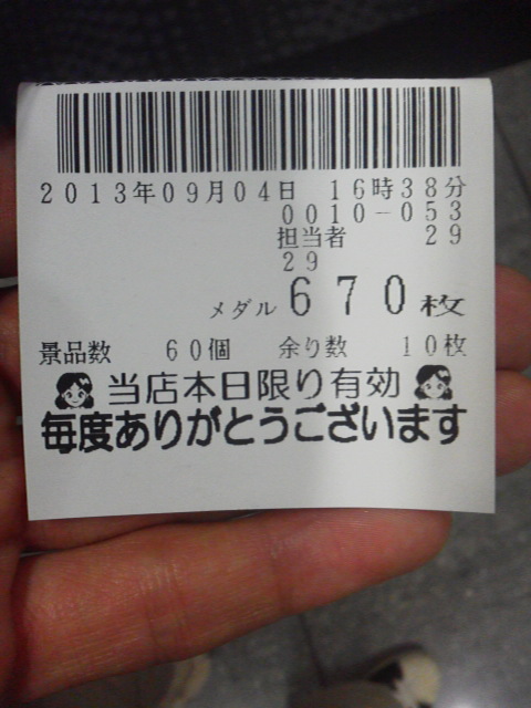 「こうなることが多い」に載せた写真 1枚目