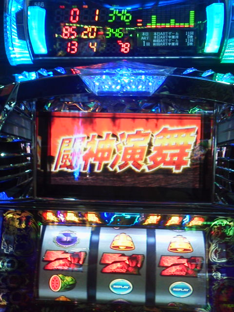 「初当たりは強チェリーから」に載せた写真 1枚目