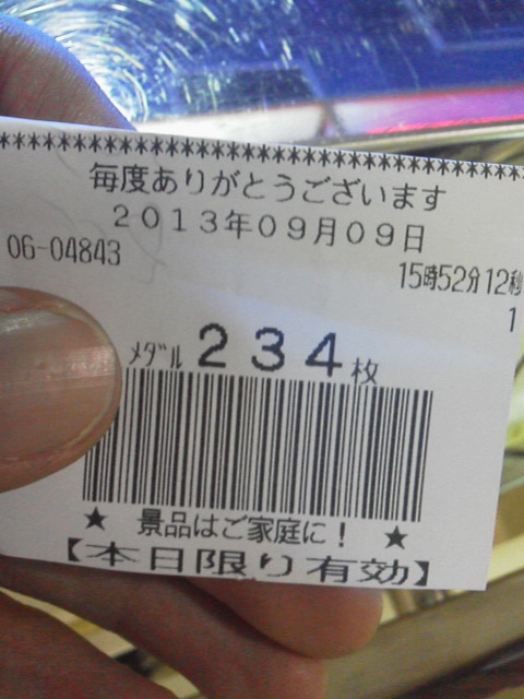 「すげー腹立つわ」に載せた写真 1枚目