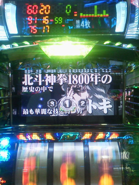 「北斗転生「6なめんなよ!?」」に載せた写真 1枚目