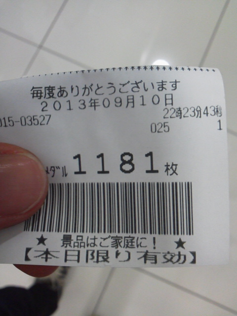 「あと15分あれば」に載せた写真 1枚目
