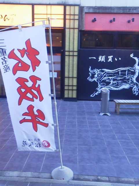 「牛さん」に載せた写真 1枚目