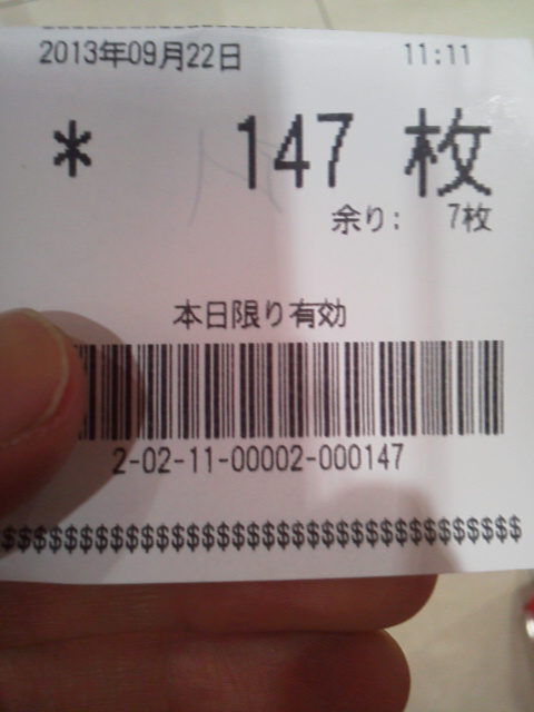「三重県9月いっぱいで出ます」に載せた写真 1枚目