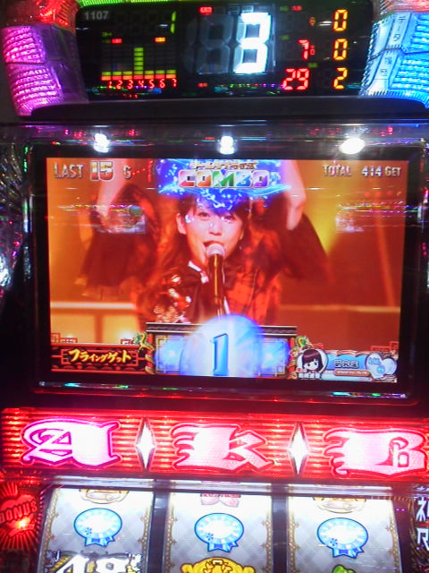 「フライングゲット」に載せた写真 1枚目