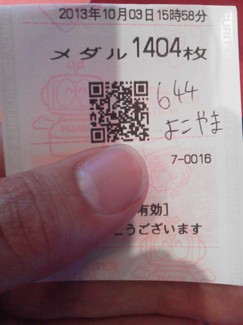 「予定」に載せた写真 1枚目