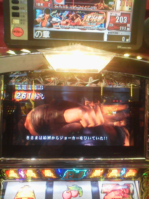 旅打ち 日本縦断 2013-10-05「まとめ」の日の写真