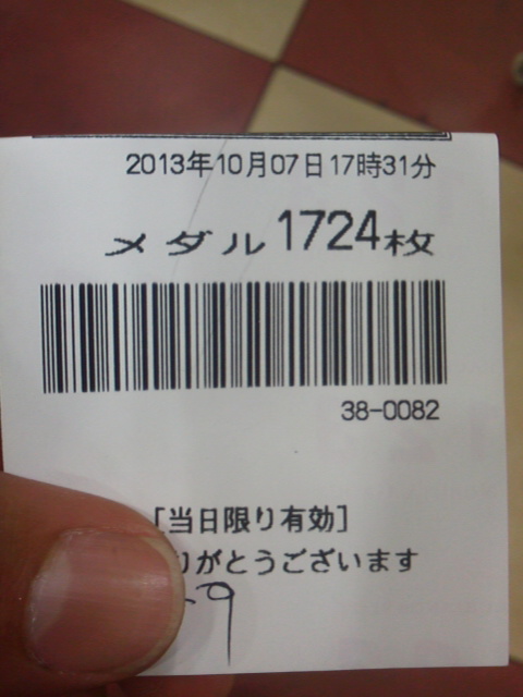 「設定6打ちたいな~」に載せた写真 1枚目