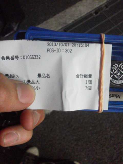 「貯玉解放の旅4」に載せた写真 1枚目