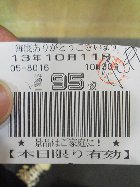 「次行くか」に載せた写真 1枚目