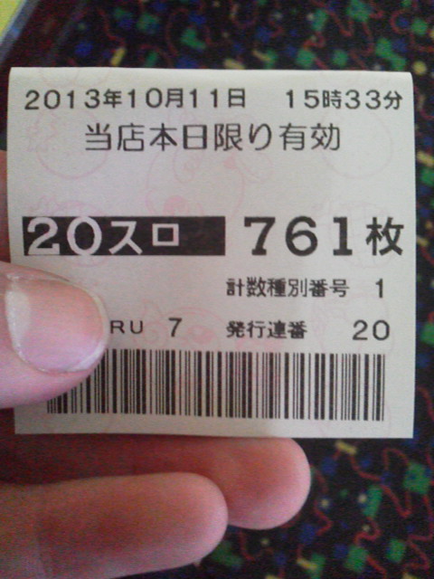「換金ギャップ」に載せた写真 1枚目
