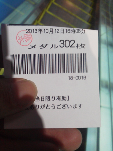 「店変えよう」に載せた写真 1枚目