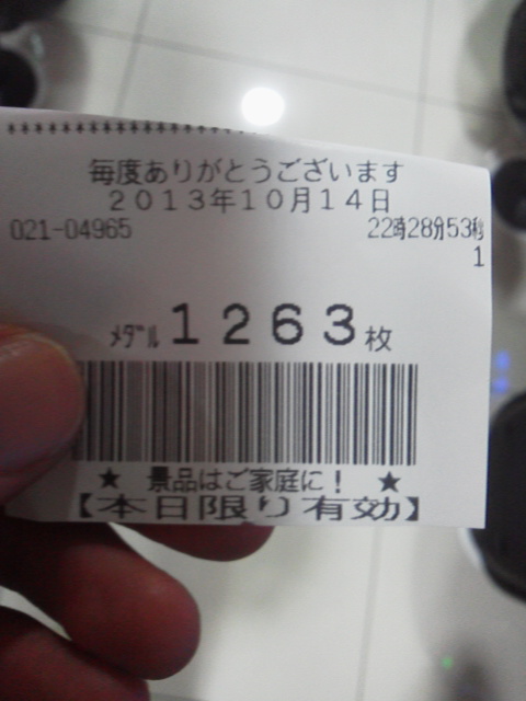 「帰るか」に載せた写真 1枚目