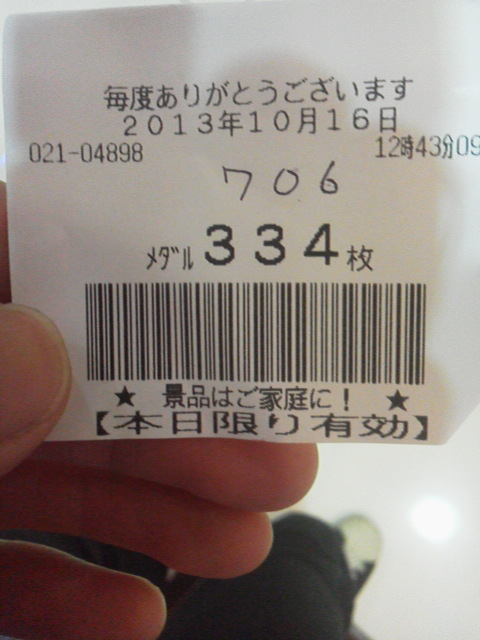 「買い物しよ」に載せた写真 1枚目