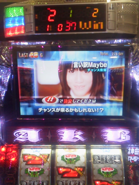 「絶好調機種」に載せた写真 1枚目