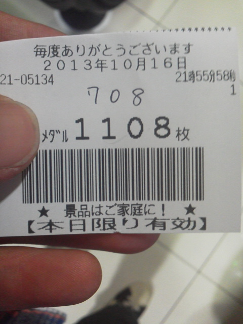 「勝った?負けた?」に載せた写真 1枚目