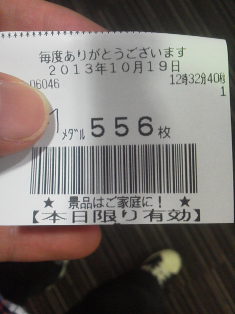 「移動しようか」に載せた写真 1枚目