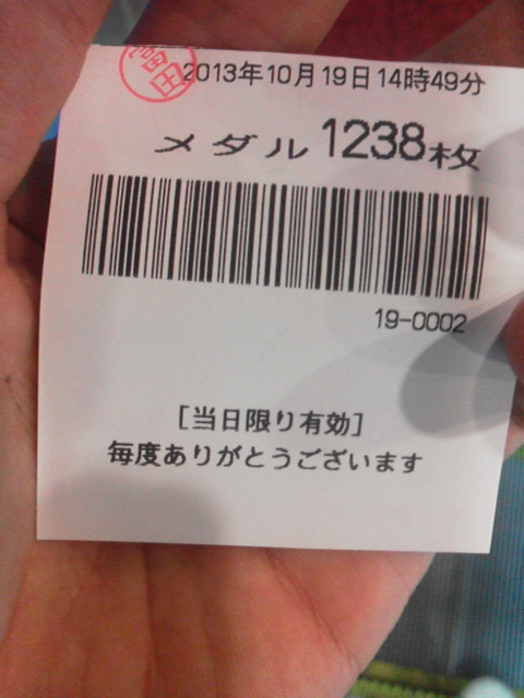 「店を変えます」に載せた写真 1枚目