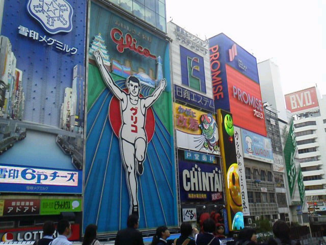 「観光 心斎橋」に載せた写真 1枚目