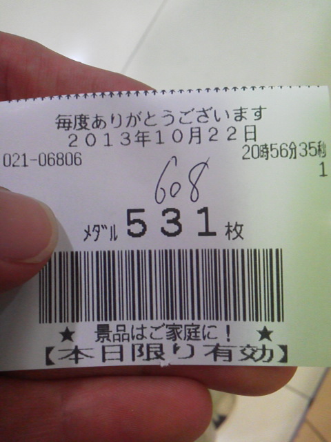 「撤収」に載せた写真 1枚目