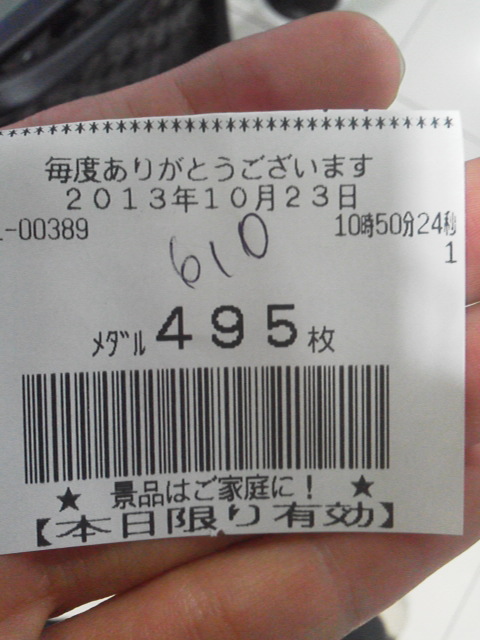 「あまり移動したくない」に載せた写真 1枚目
