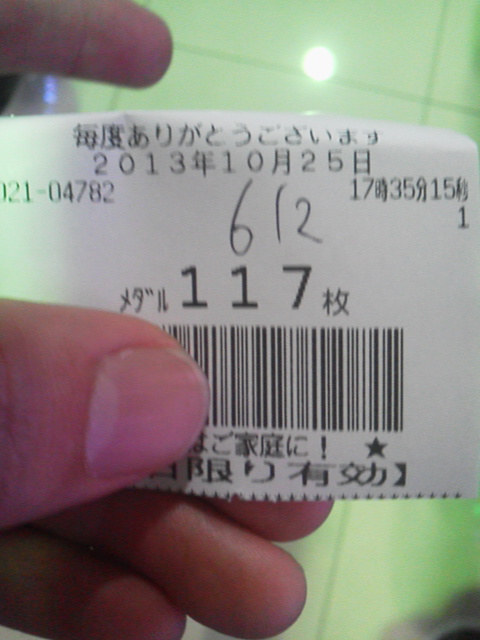 「いくら負け?」に載せた写真 1枚目