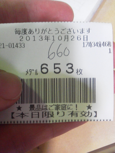 「移動しますか」に載せた写真 1枚目