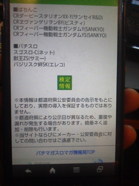 「新台」に載せた写真 1枚目