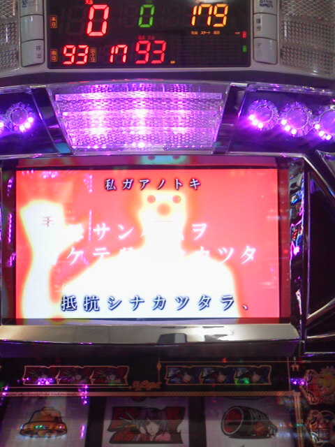 旅打ち 日本縦断 2013-10-28「まとめ」の日の写真