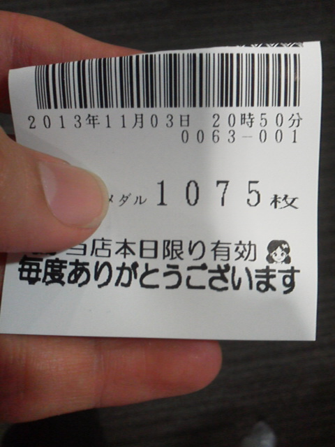「燃え尽きた」に載せた写真 1枚目