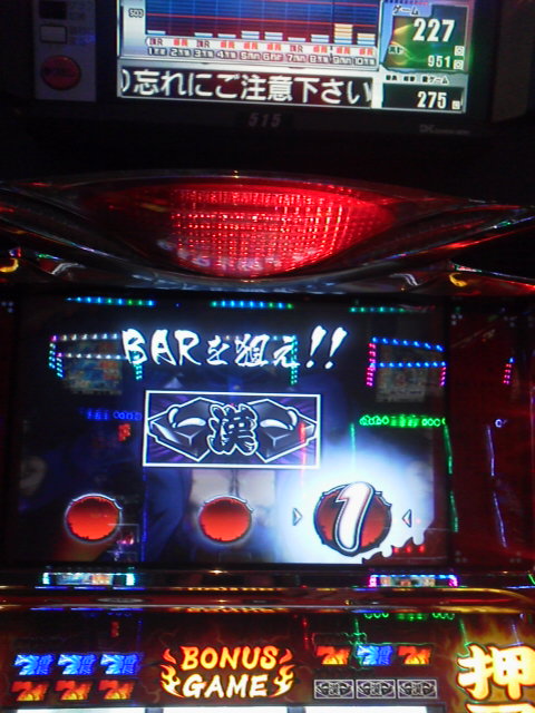 「出た」に載せた写真 1枚目