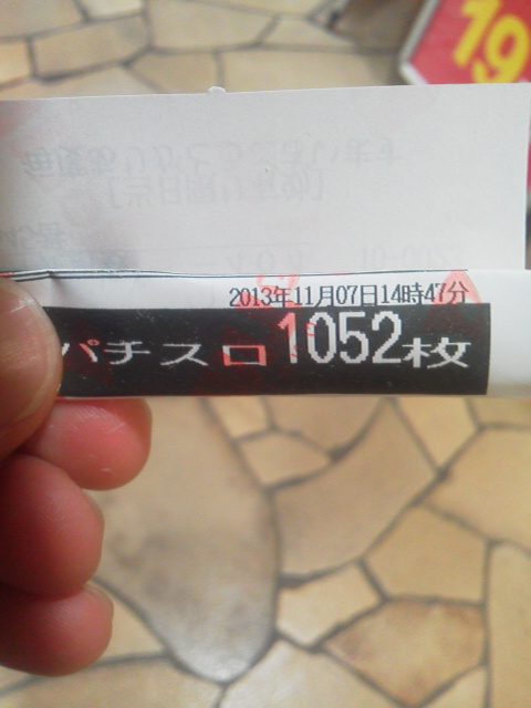「店を変えます」に載せた写真 1枚目