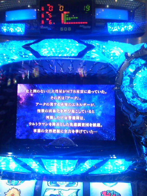 「いっちゃいますか」に載せた写真 1枚目