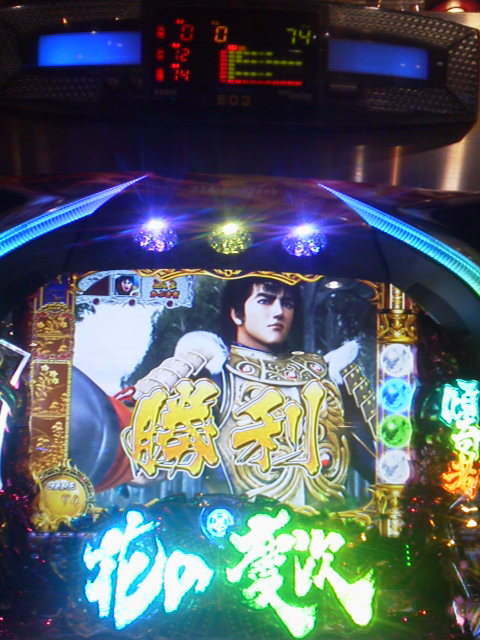 旅打ち 日本縦断 2013-11-08「今日は試練」の日の写真