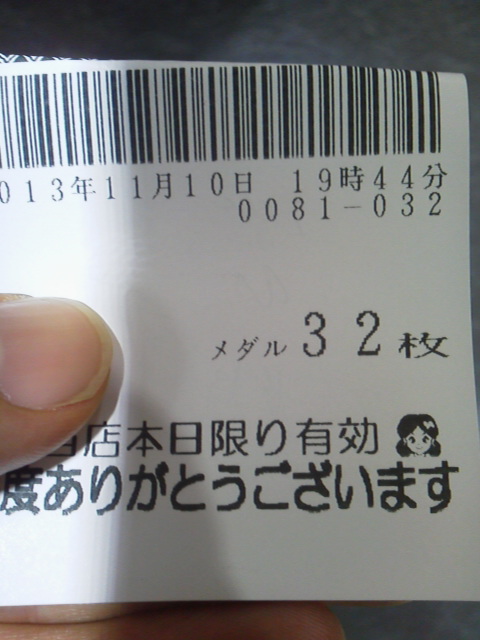 「等価」に載せた写真 1枚目