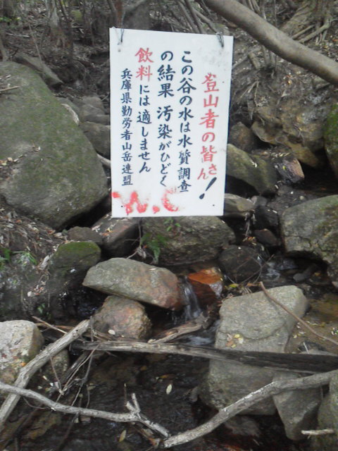 「おいしい水」に載せた写真 1枚目