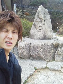 「山頂!!」に載せた写真 1枚目