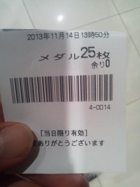 「早く出よう」に載せた写真 1枚目