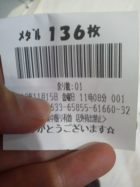 「遠征の時間」に載せた写真 1枚目