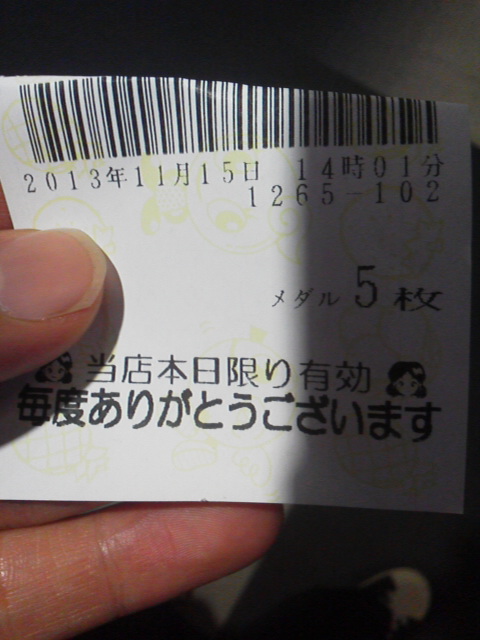 「100円」に載せた写真 1枚目