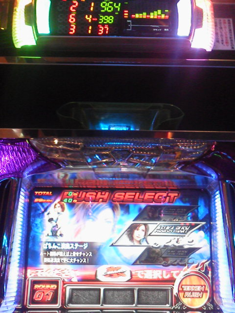 「飛鳥一択」に載せた写真 1枚目