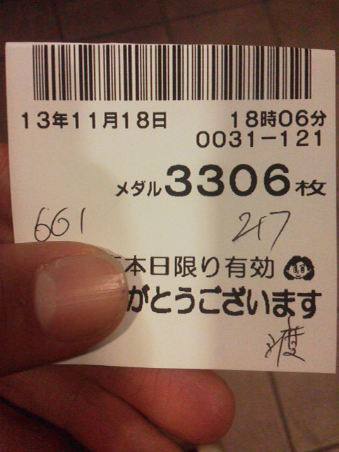 「長かった~」に載せた写真 1枚目