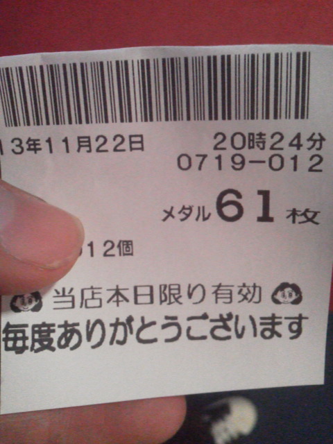 「おっ」に載せた写真 1枚目