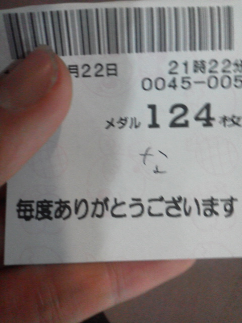 「香川県に向かいま...」に載せた写真 1枚目